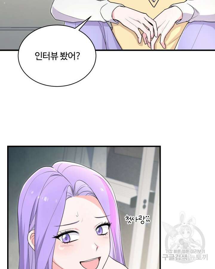 문샤크: 상어가 스타성을 타고남 9화 73