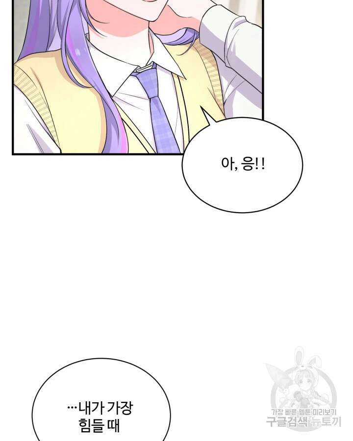 문샤크: 상어가 스타성을 타고남 9화 74