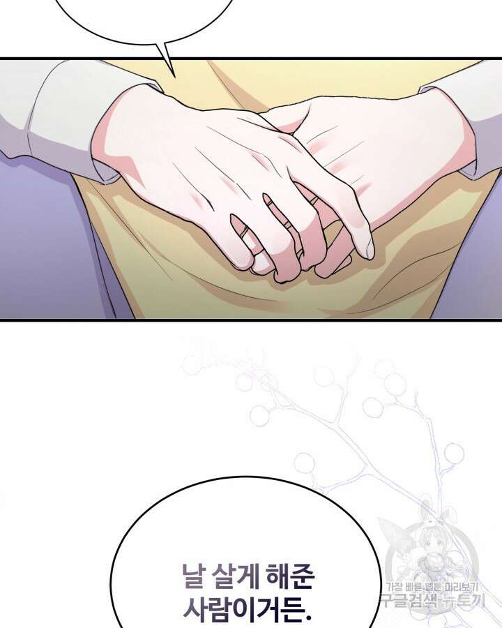 문샤크: 상어가 스타성을 타고남 9화 75