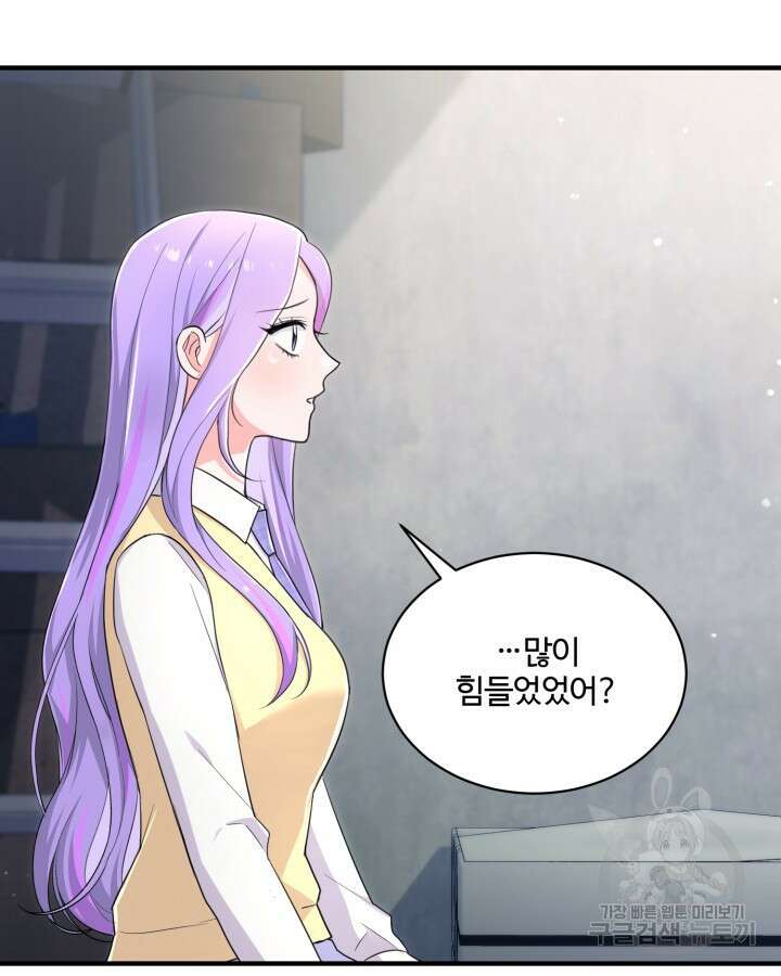 문샤크: 상어가 스타성을 타고남 9화 78