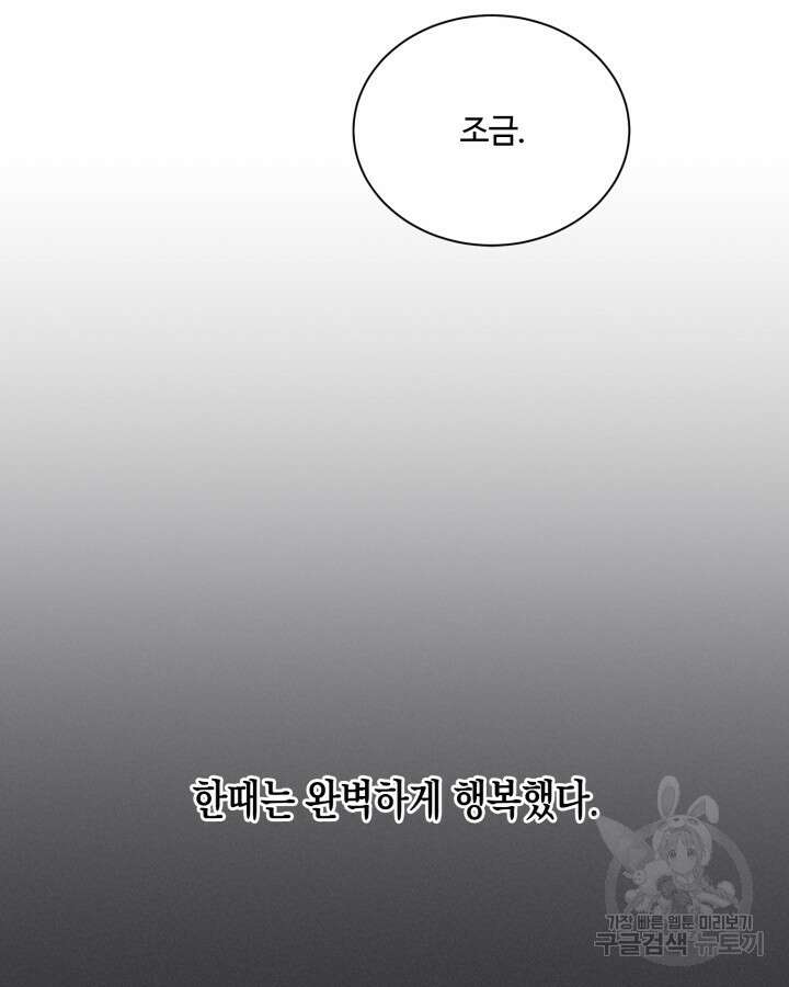 문샤크: 상어가 스타성을 타고남 9화 80