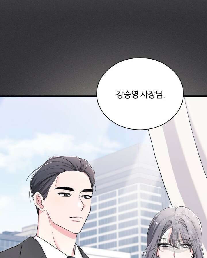 문샤크: 상어가 스타성을 타고남 9화 81
