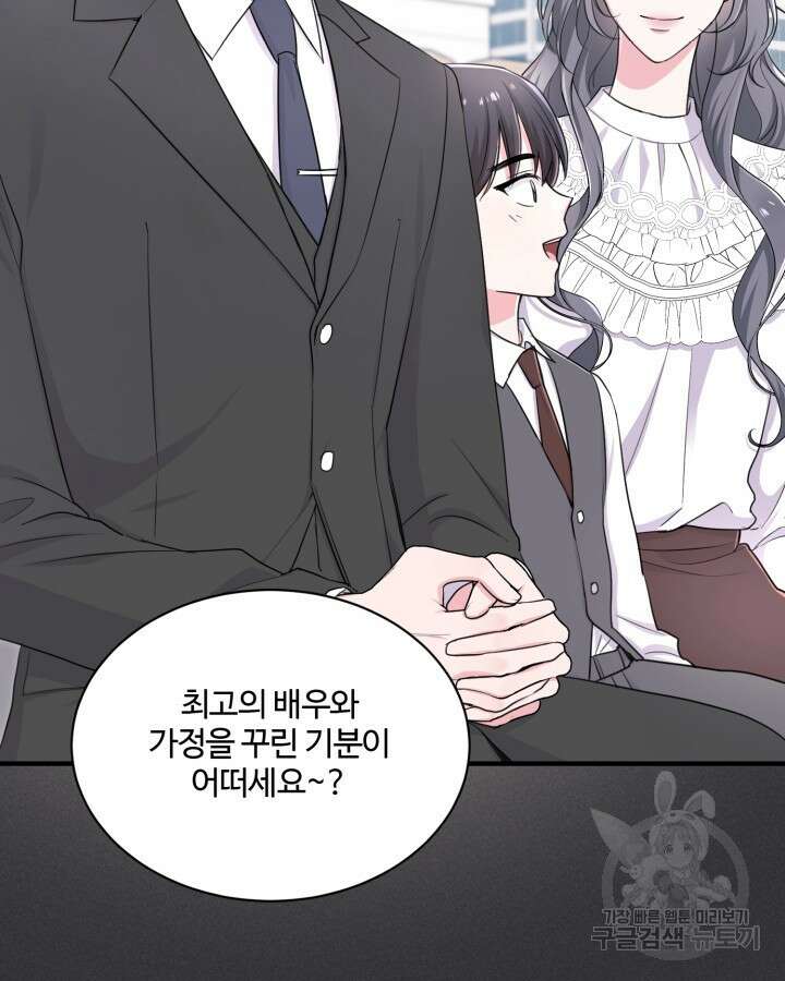문샤크: 상어가 스타성을 타고남 9화 82