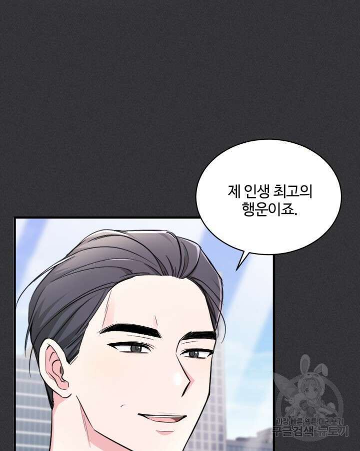 문샤크: 상어가 스타성을 타고남 9화 83