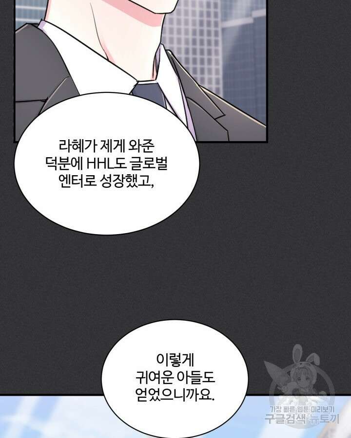 문샤크: 상어가 스타성을 타고남 9화 84