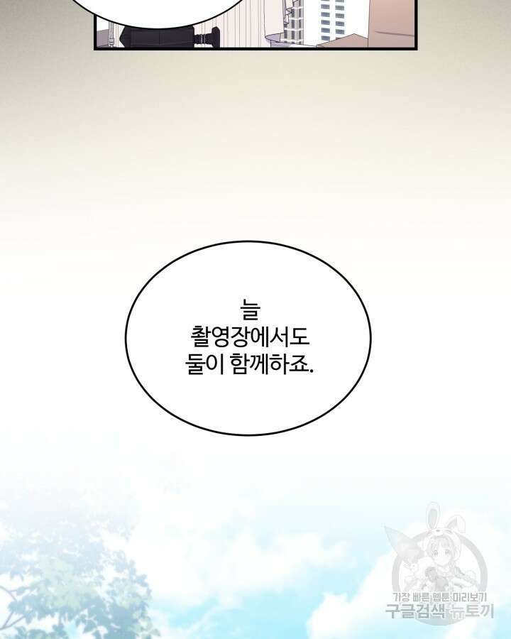 문샤크: 상어가 스타성을 타고남 9화 87