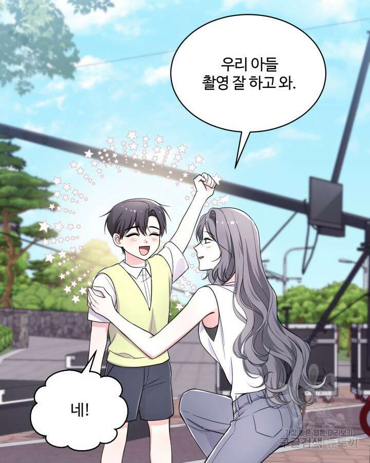 문샤크: 상어가 스타성을 타고남 9화 88