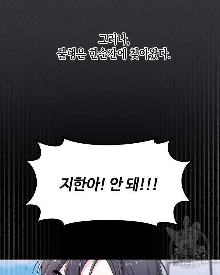 문샤크: 상어가 스타성을 타고남 9화 91
