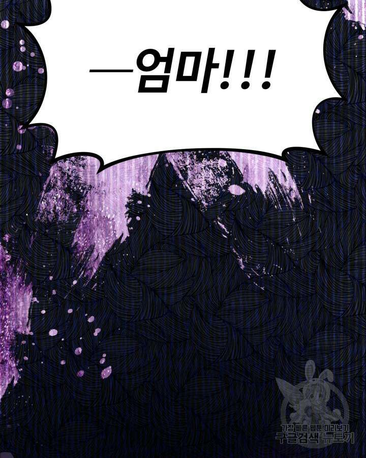 문샤크: 상어가 스타성을 타고남 9화 101