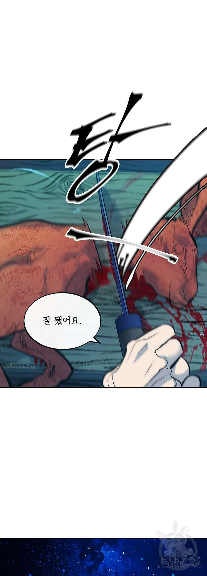 수라의 연인 9화 11