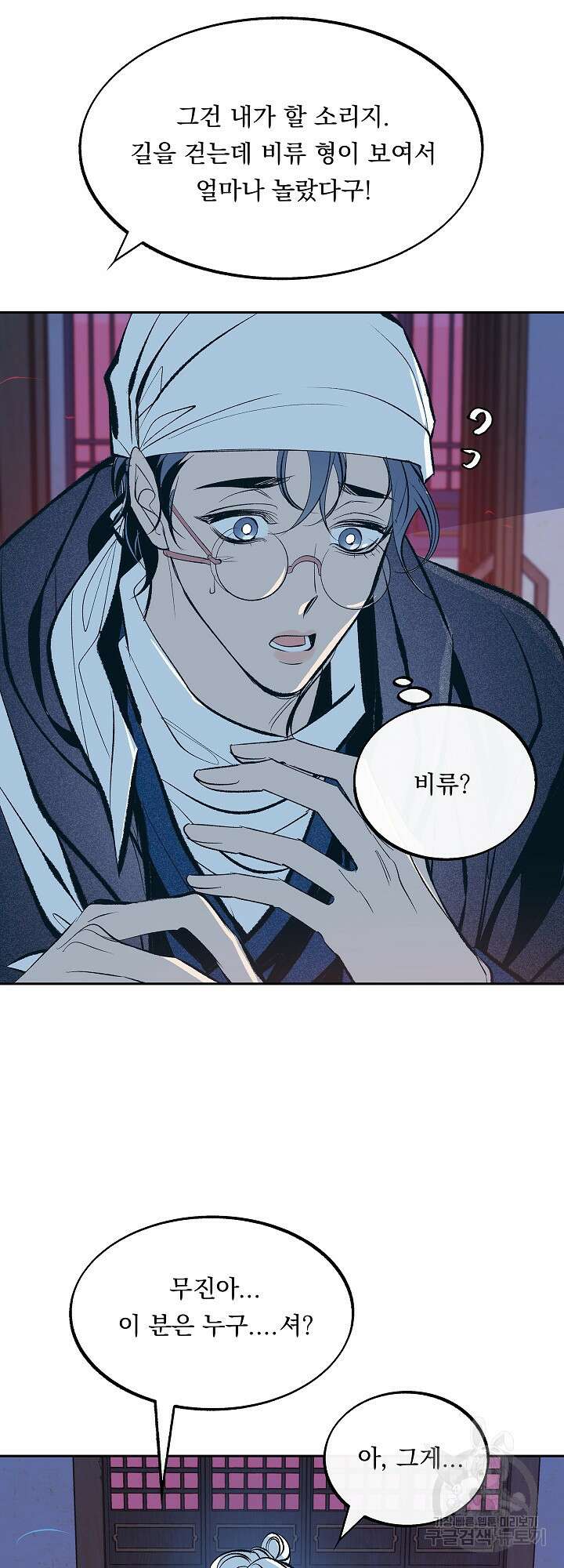 수라의 연인 15화 2