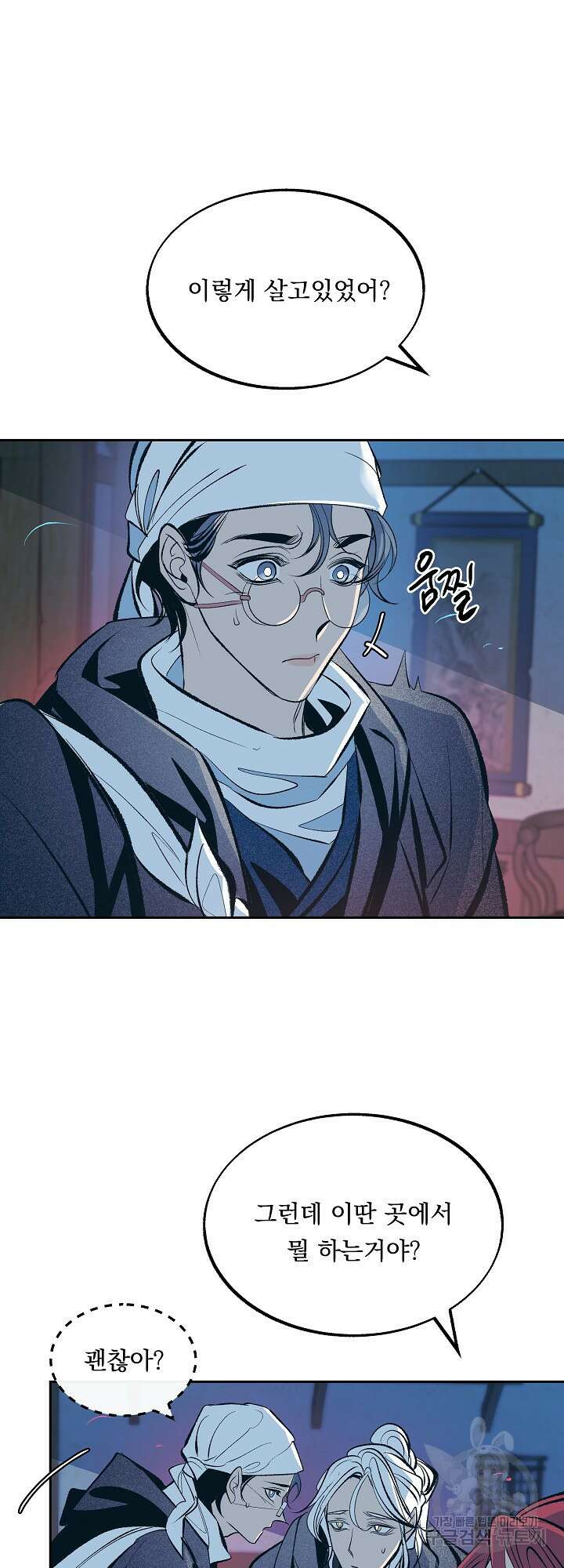 수라의 연인 15화 4