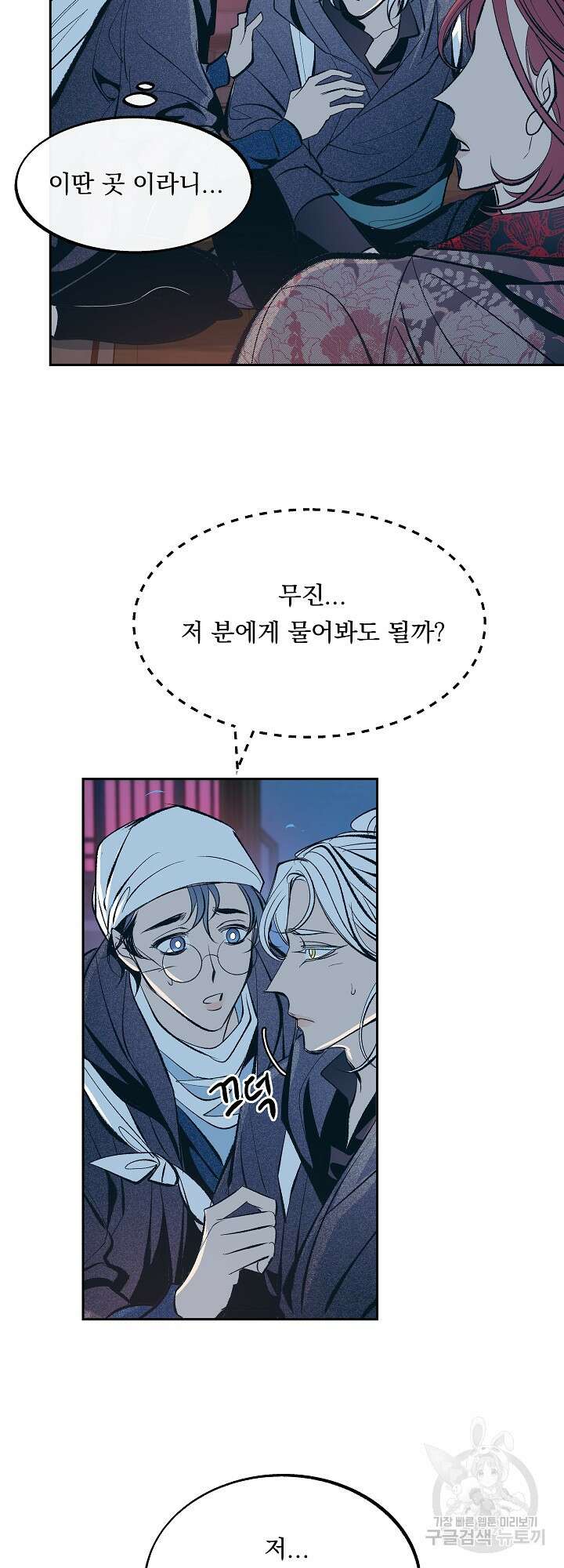 수라의 연인 15화 5