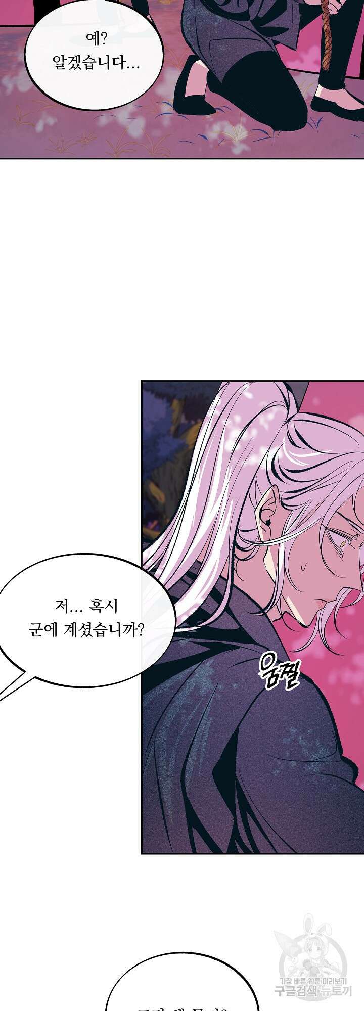 수라의 연인 20화 2