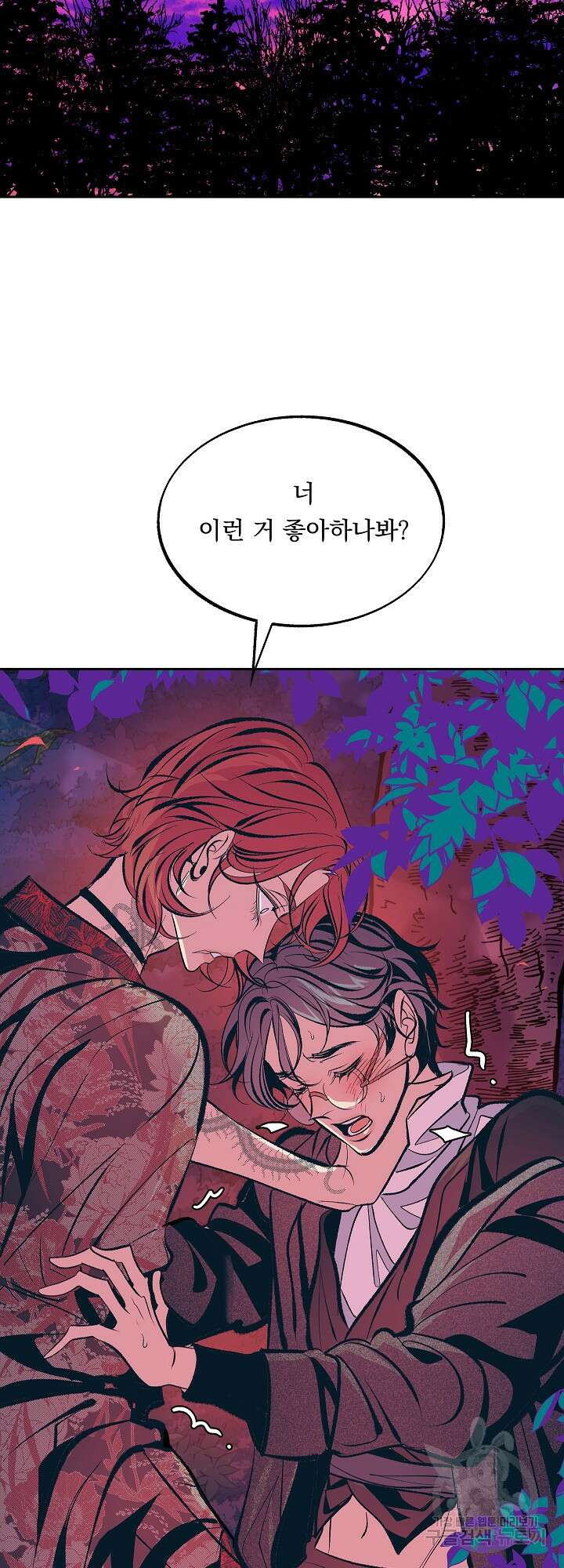 수라의 연인 20화 10