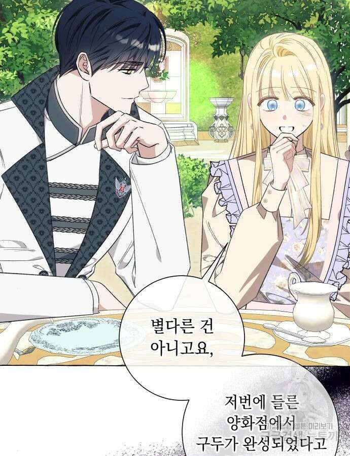 흔한 빙의물인 줄 알았다 38화 6
