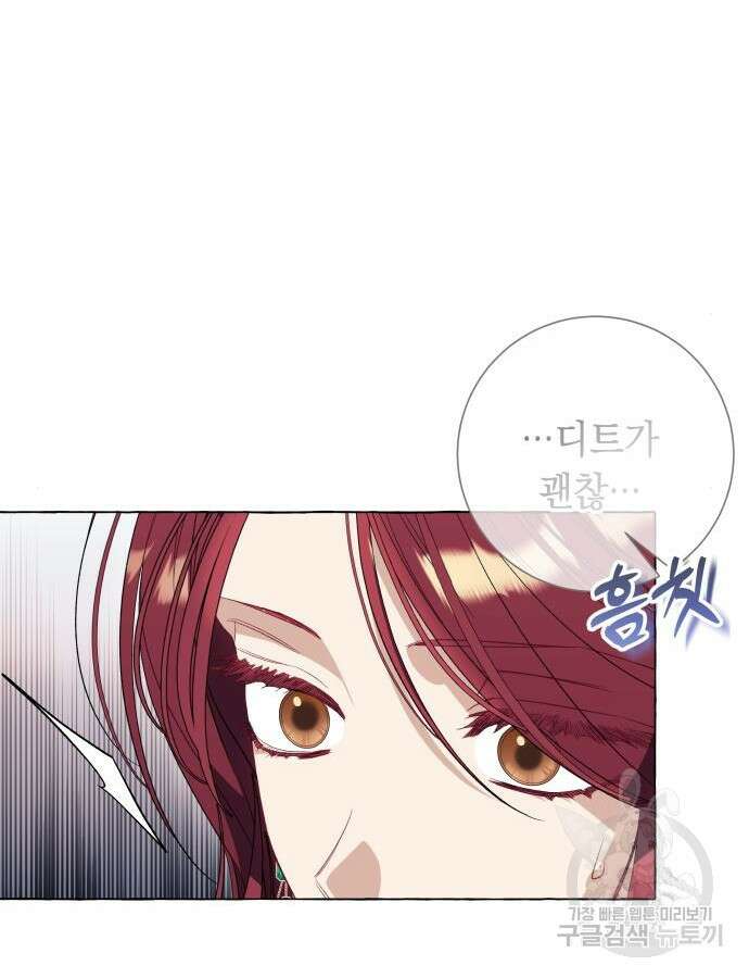 흔한 빙의물인 줄 알았다 38화 10