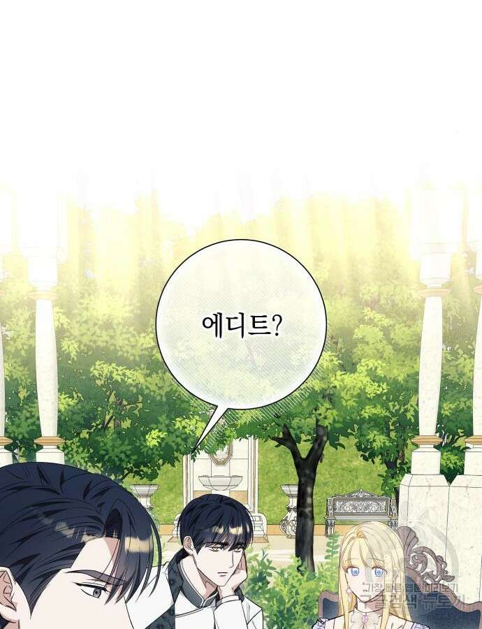 흔한 빙의물인 줄 알았다 38화 11