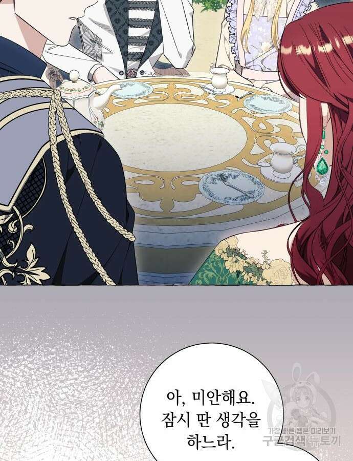 흔한 빙의물인 줄 알았다 38화 12