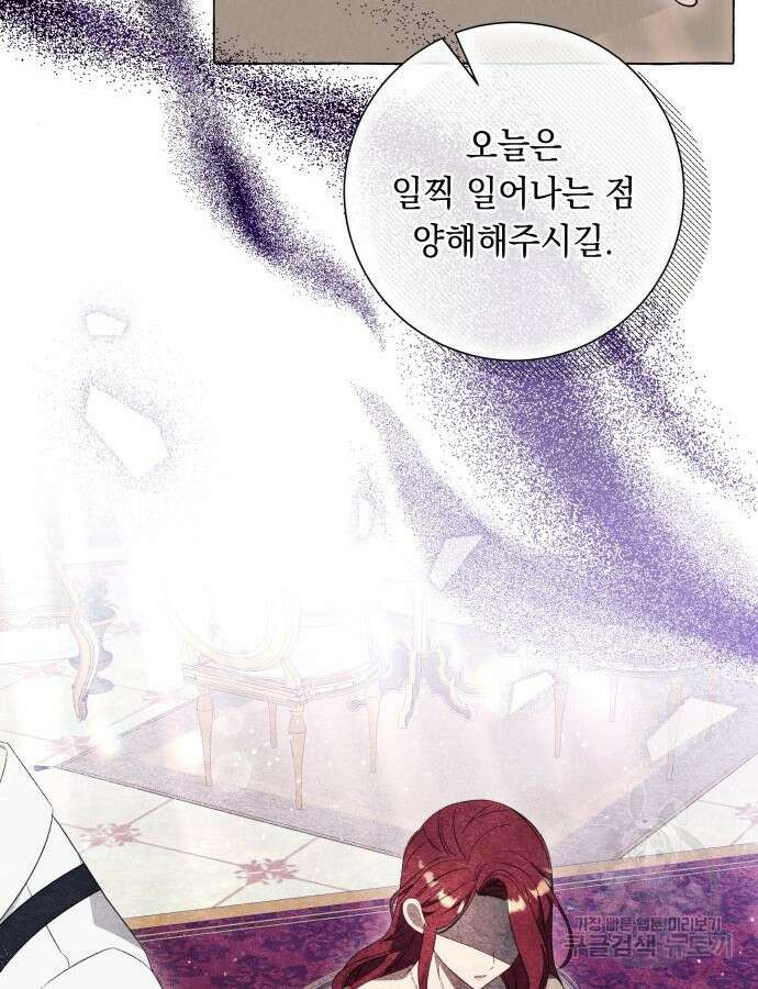 흔한 빙의물인 줄 알았다 38화 55