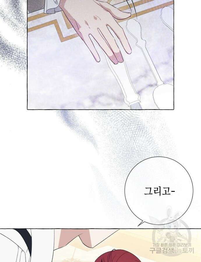 흔한 빙의물인 줄 알았다 38화 58