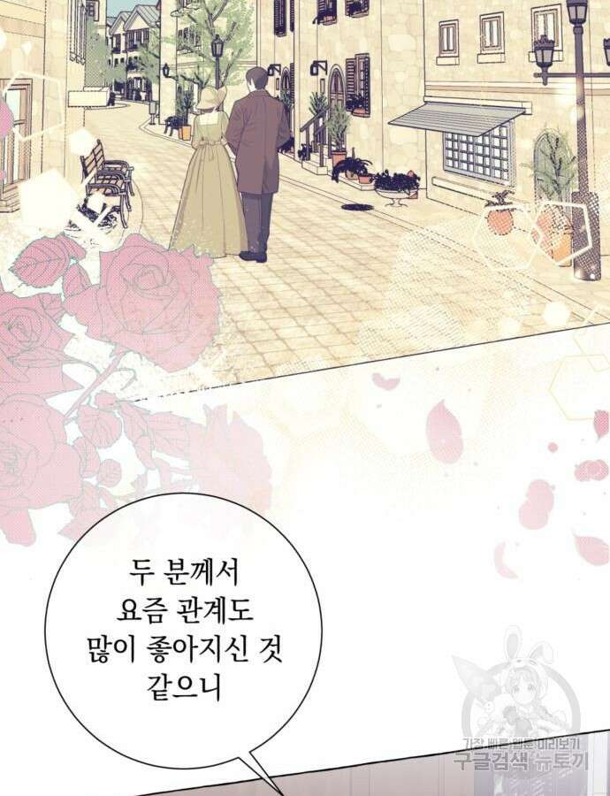 흔한 빙의물인 줄 알았다 38화 75