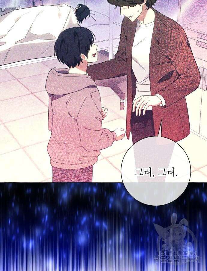흔한 빙의물인 줄 알았다 38화 105