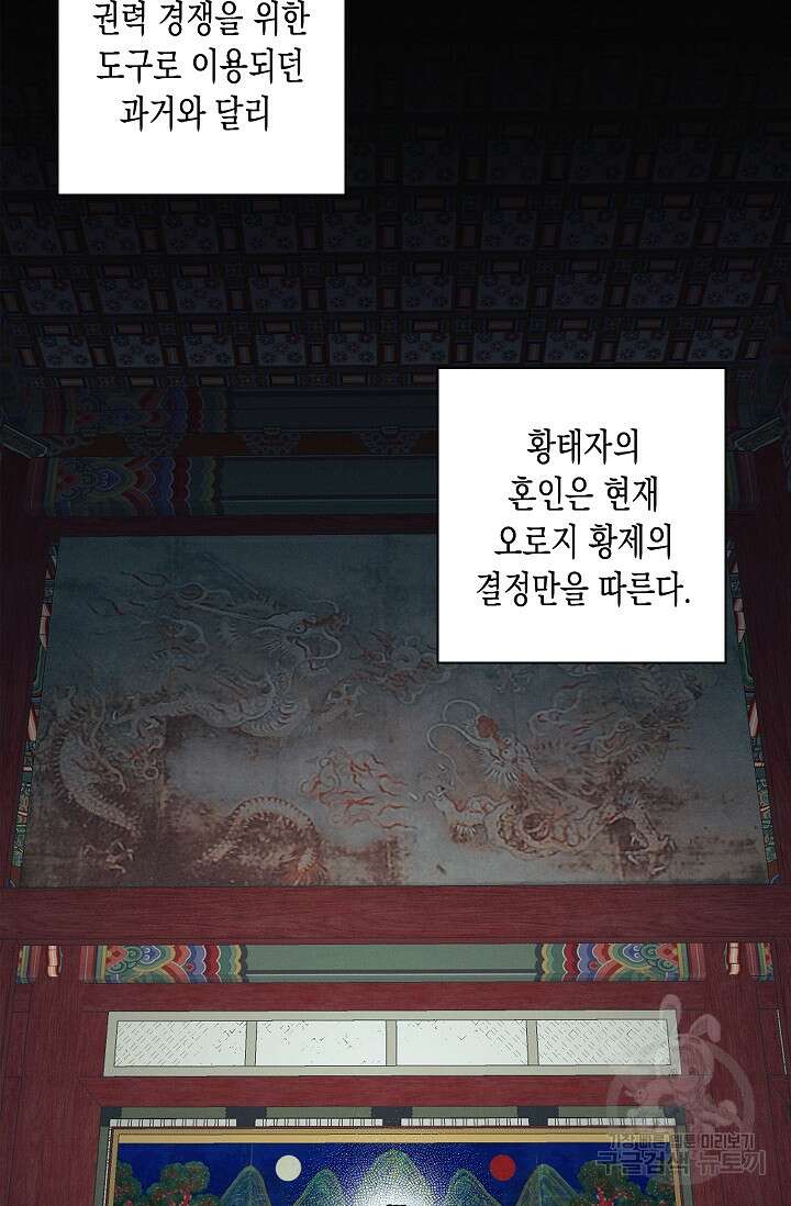 비비(Be, be) 12화 3