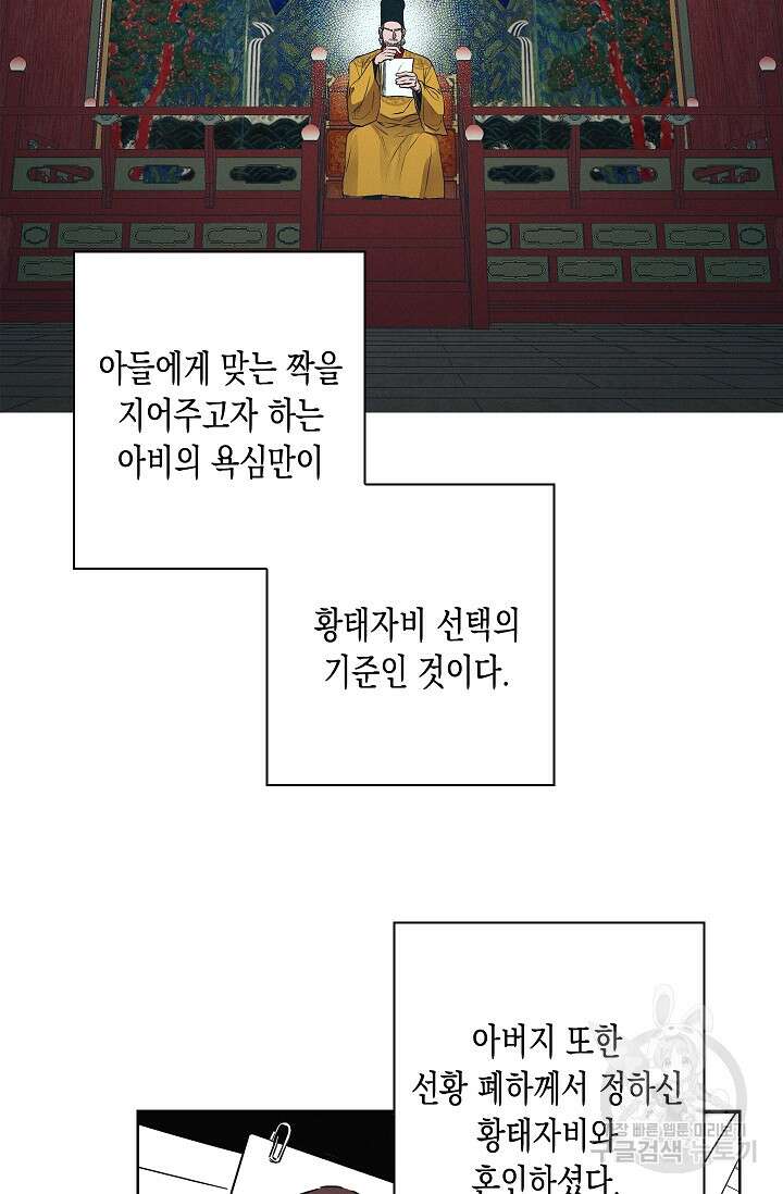 비비(Be, be) 12화 4