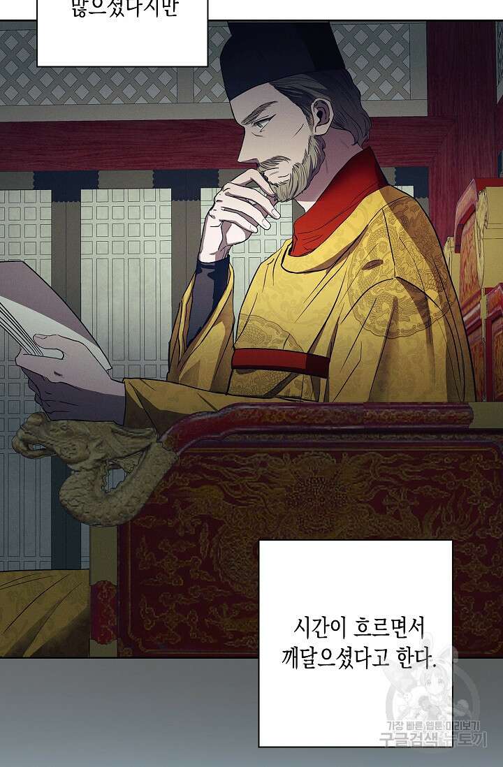 비비(Be, be) 12화 6