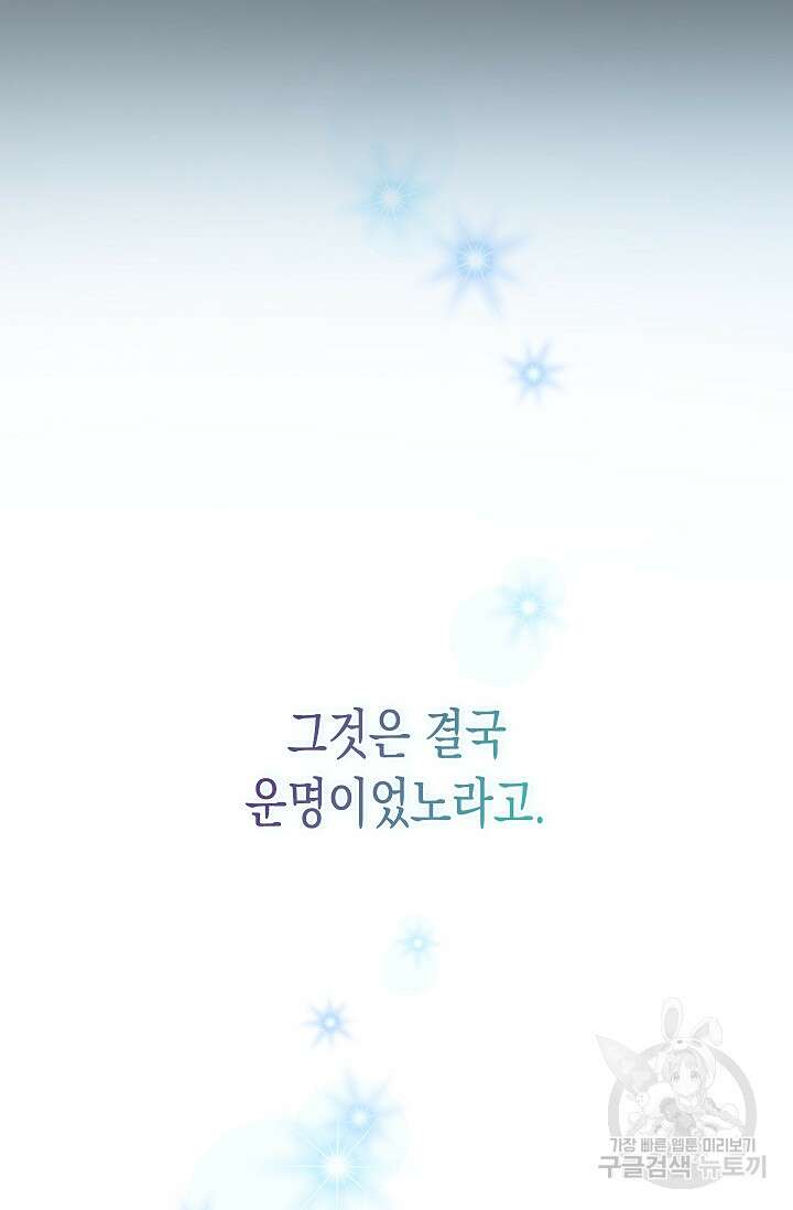 비비(Be, be) 12화 7