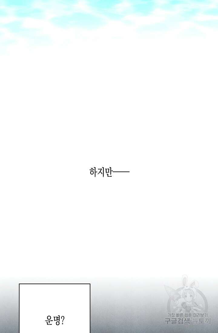 비비(Be, be) 12화 9