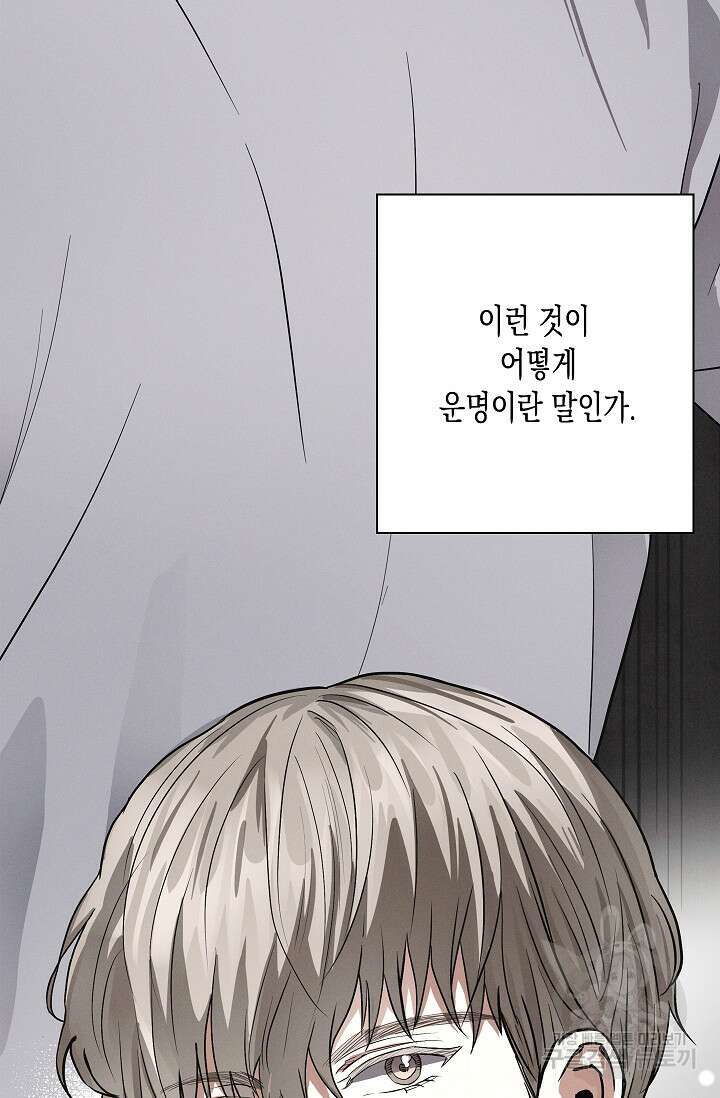 비비(Be, be) 12화 11