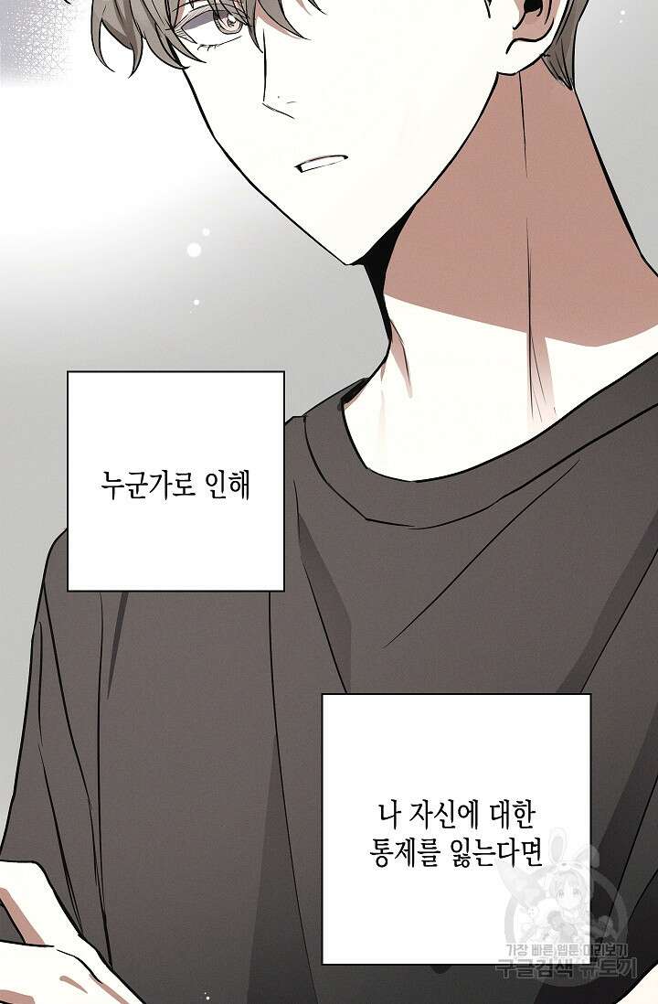 비비(Be, be) 12화 12