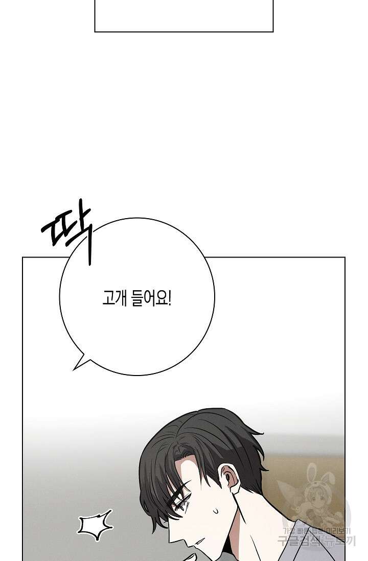 비비(Be, be) 12화 14