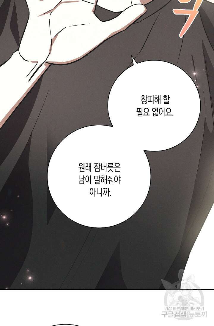 비비(Be, be) 12화 17
