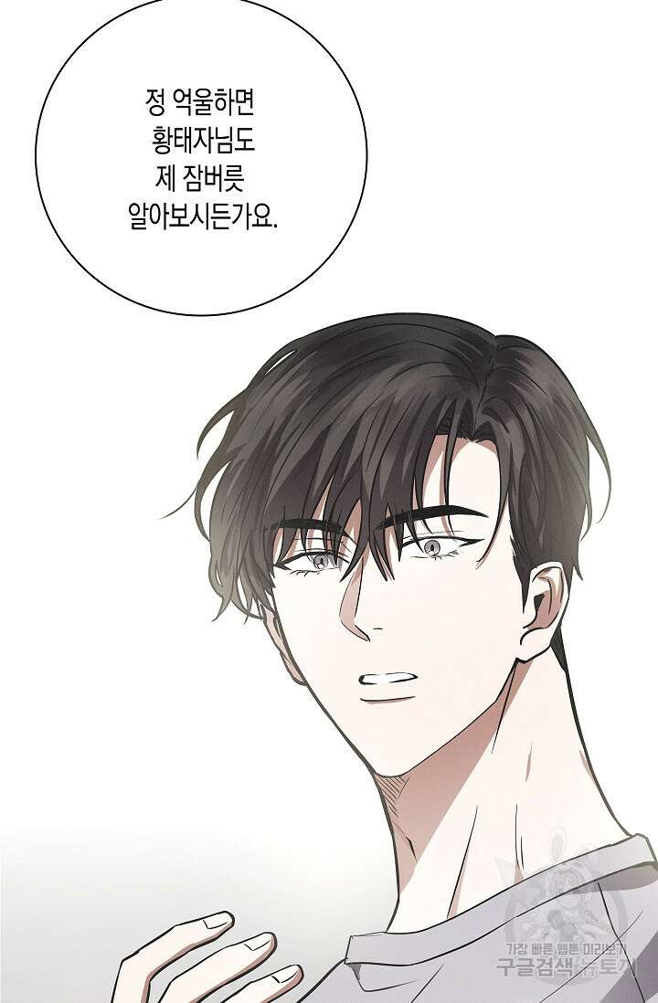 비비(Be, be) 12화 18