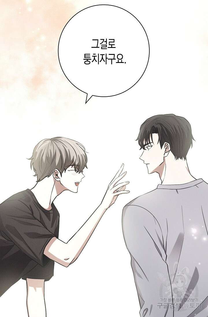 비비(Be, be) 12화 20