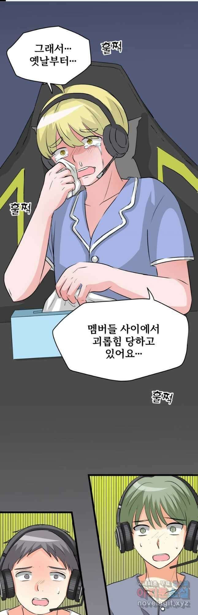 중대발표 구독, 좋아요 그리고... 복수 제22화 우위에 선 쾌감 1