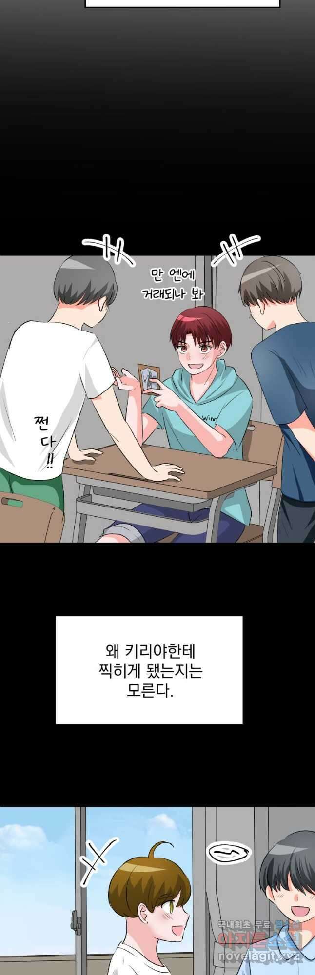 중대발표 구독, 좋아요 그리고... 복수 제22화 우위에 선 쾌감 7