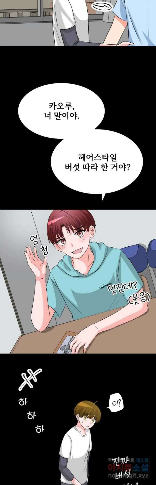 중대발표 구독, 좋아요 그리고... 복수 제22화 우위에 선 쾌감 8