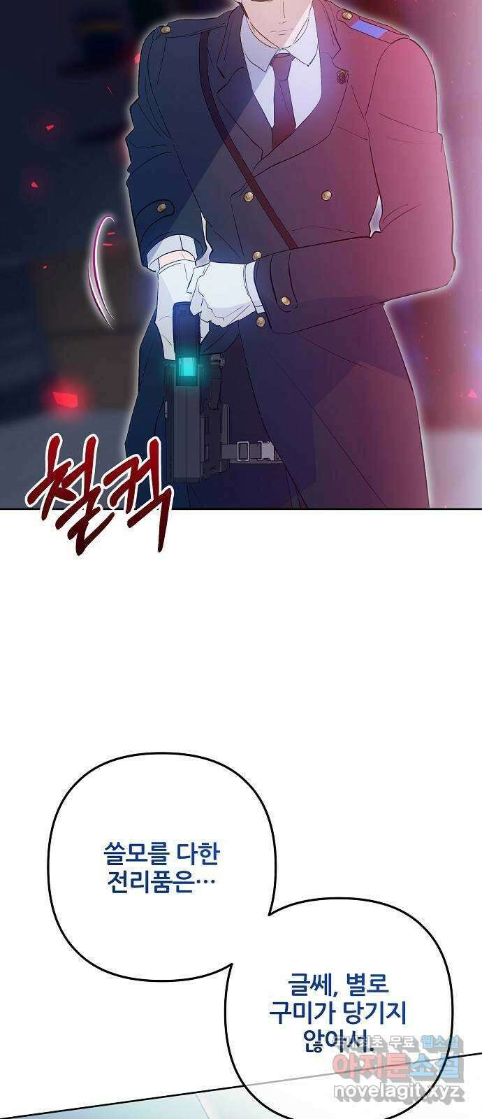 낙원의 이론 87화 5