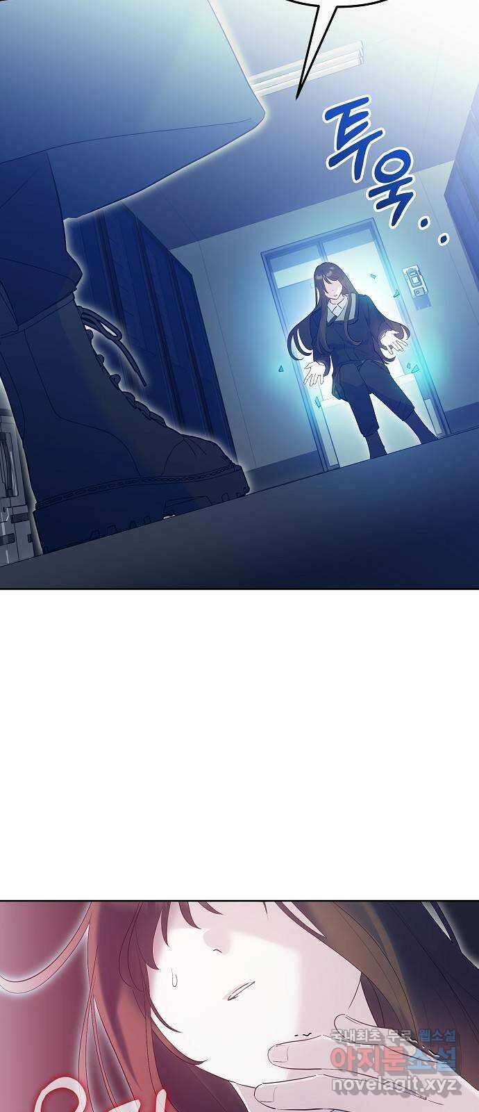 낙원의 이론 87화 6