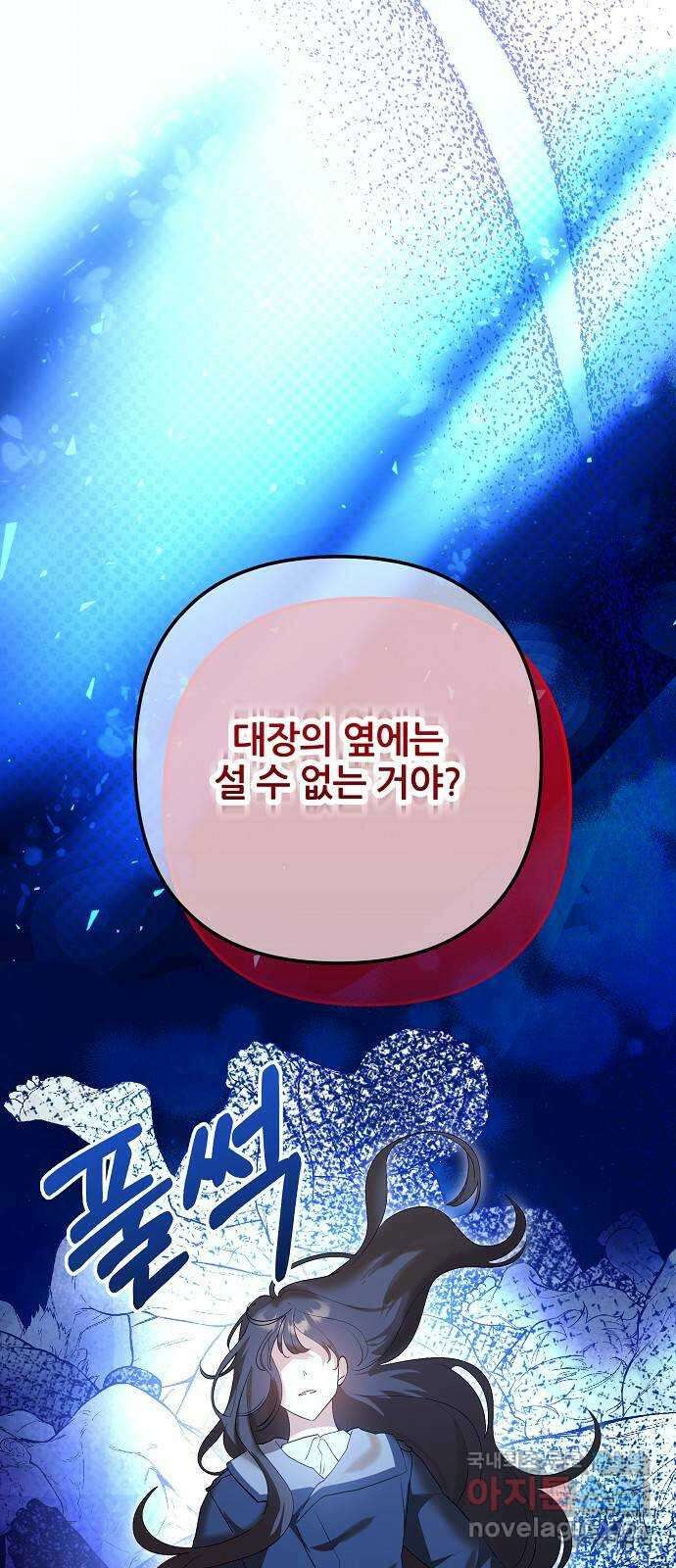 낙원의 이론 87화 12