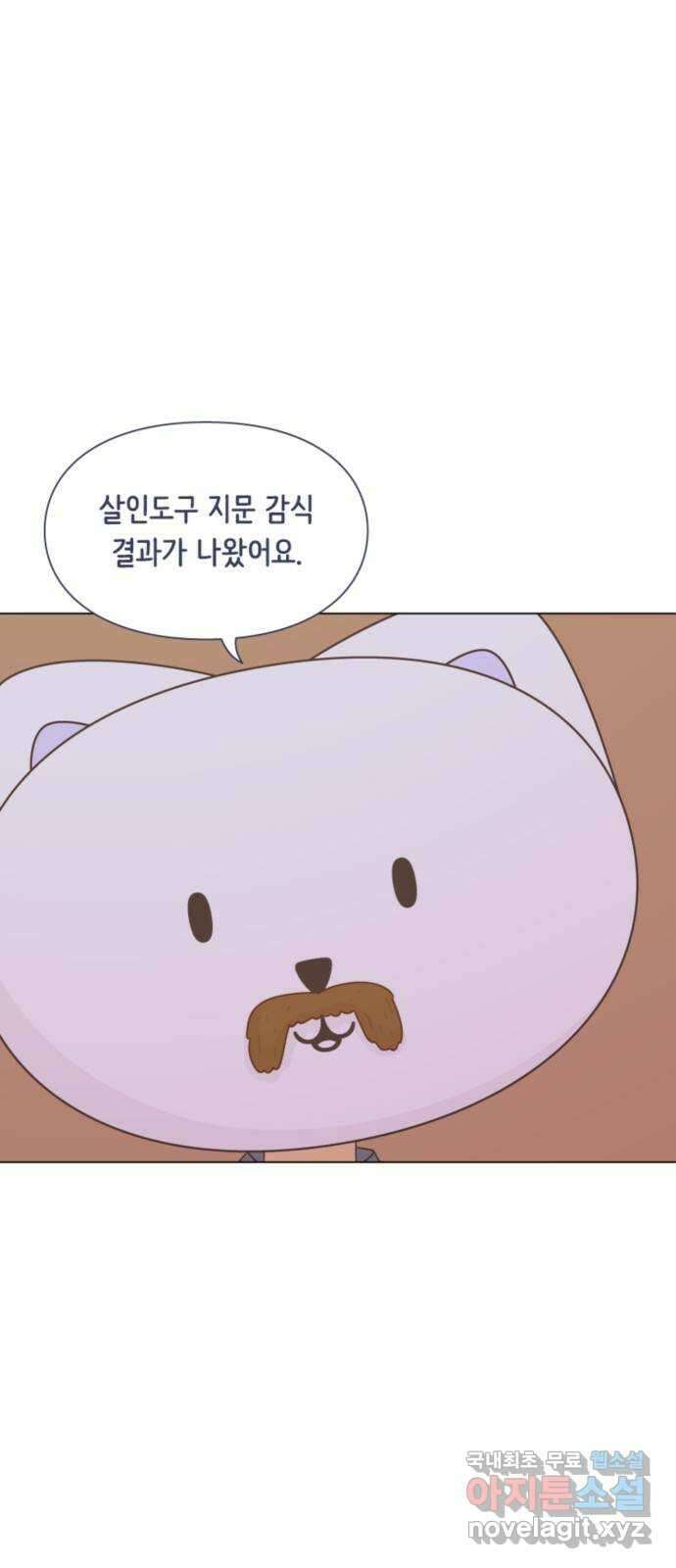에브리띵 이즈 파인 47화 축복 1