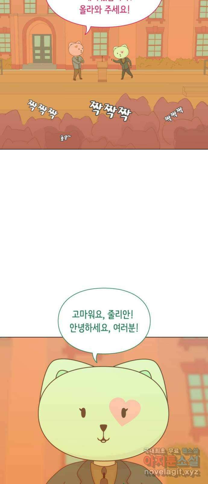 에브리띵 이즈 파인 47화 축복 8