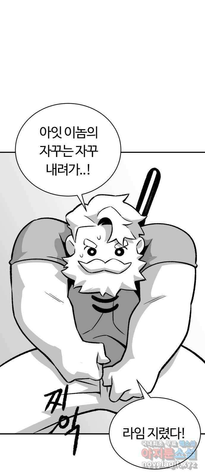 망치하르방 32화 할아버지! 위기! 1