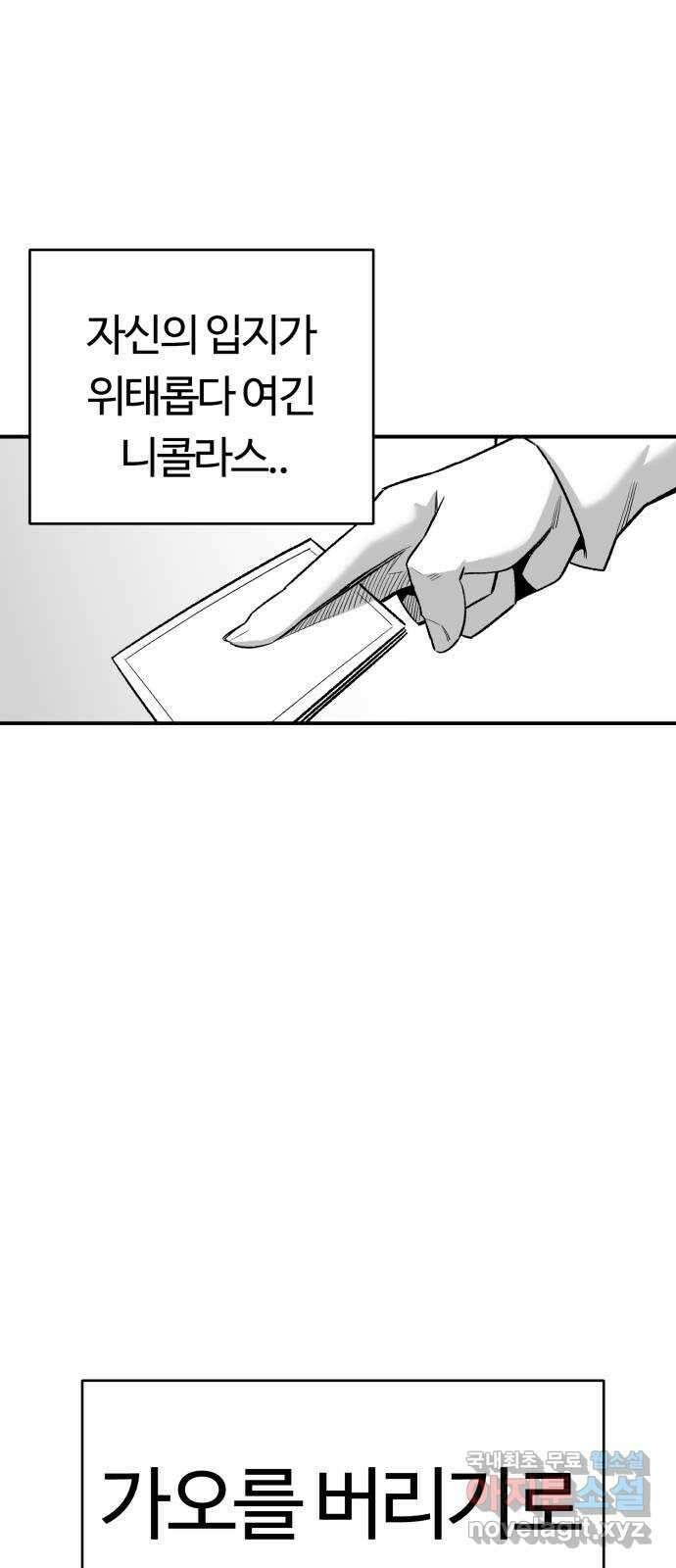 망치하르방 32화 할아버지! 위기! 2