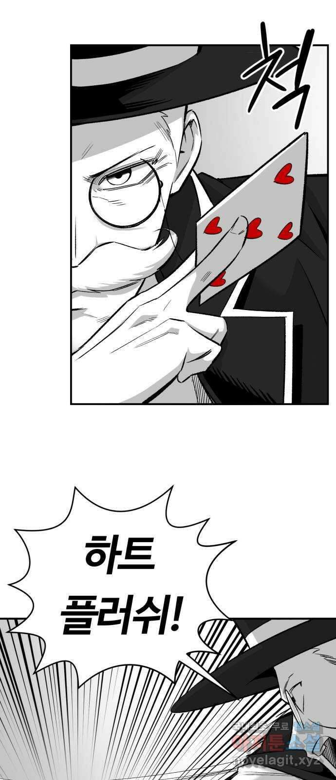 망치하르방 32화 할아버지! 위기! 10