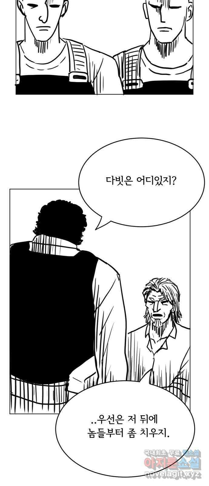 헤수스 - 케찰코아틀 41화 4